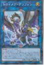 トロイメア・グリフォン(DBGI-41P)ノーマルパラレル
