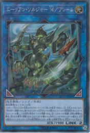 エーリアン・ソルジャーM/フレーム:マイティフレーム(LVP2-26SS)シークレットレア