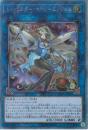 トリックスター・ホーリーエンジェル(LVB1-S02)EXシークレット