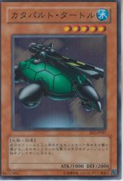 カタパルト・タートル(BE2-47SR)