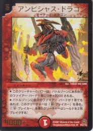 アンビシャス・ドラゴン(P67-Y5U)プロモ未使用品