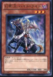 幻影王ハイド・ライド(VJMP-61U)