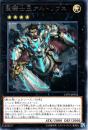 聖戦士王アルトリウス(LVP1-52R)レア