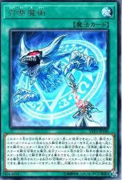 召喚魔術(LVP1-100R)レア