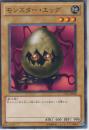 モンスター・エッグ(TP13-05)