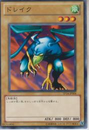 ドレイク(TP14-04)