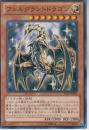 フェルグラントドラゴン(AT03-05)