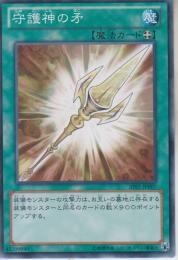 守護神の矛(AT01-07)