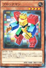 ブロックマン(MB01-20P)パラレル