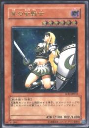 月の女戦士(SOD-033V)微傷品