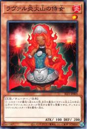 ラヴァル炎火山の侍女(SLT1-05)
