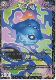 オア:ナテハ:オアナテハ(DM25RP4-66C)