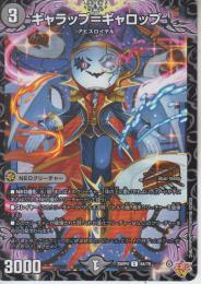 ギャラップ=ギャロップ(DM25RP4-64C)