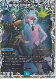 終末の監視者:ラグナロクジ・ウォッチ(DM25RP4-TD1SR)キャラトレジャー