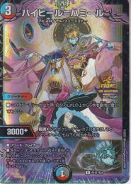 ハイヒール=ハミール(P101-Y24R)プロモ