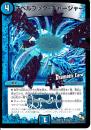 スペルブック・チャージャー(DMR15d)ドラマチックカード