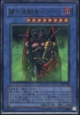 闇の支配者-ゾーク(305-029P)